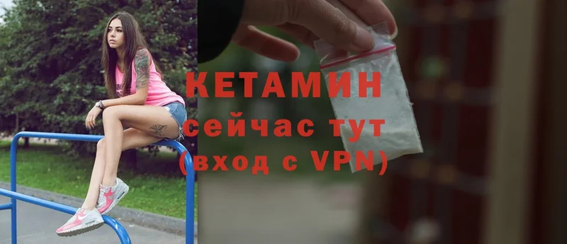 КЕТАМИН ketamine  Байкальск 