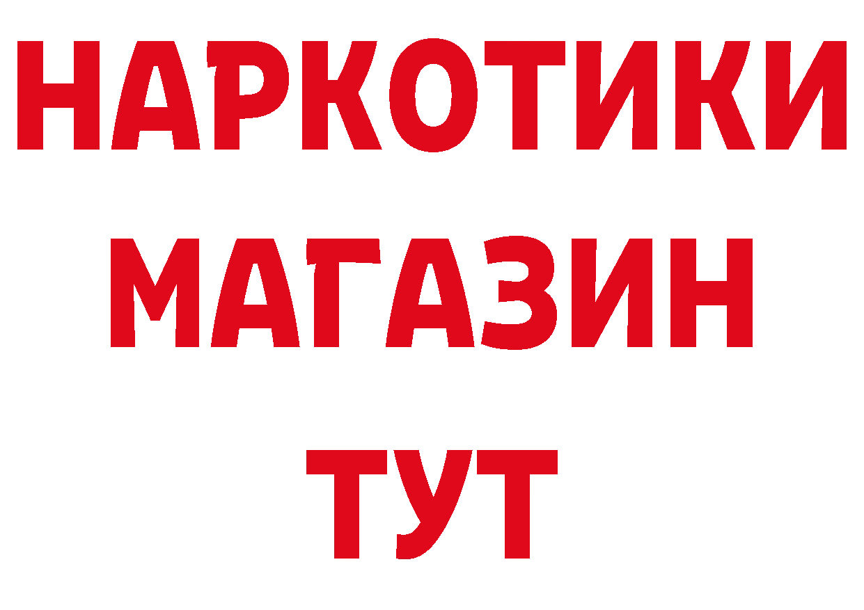 ГЕРОИН белый зеркало сайты даркнета hydra Байкальск