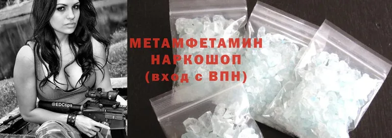 МЕТАМФЕТАМИН Methamphetamine  дарк нет формула  Байкальск  где найти наркотики 